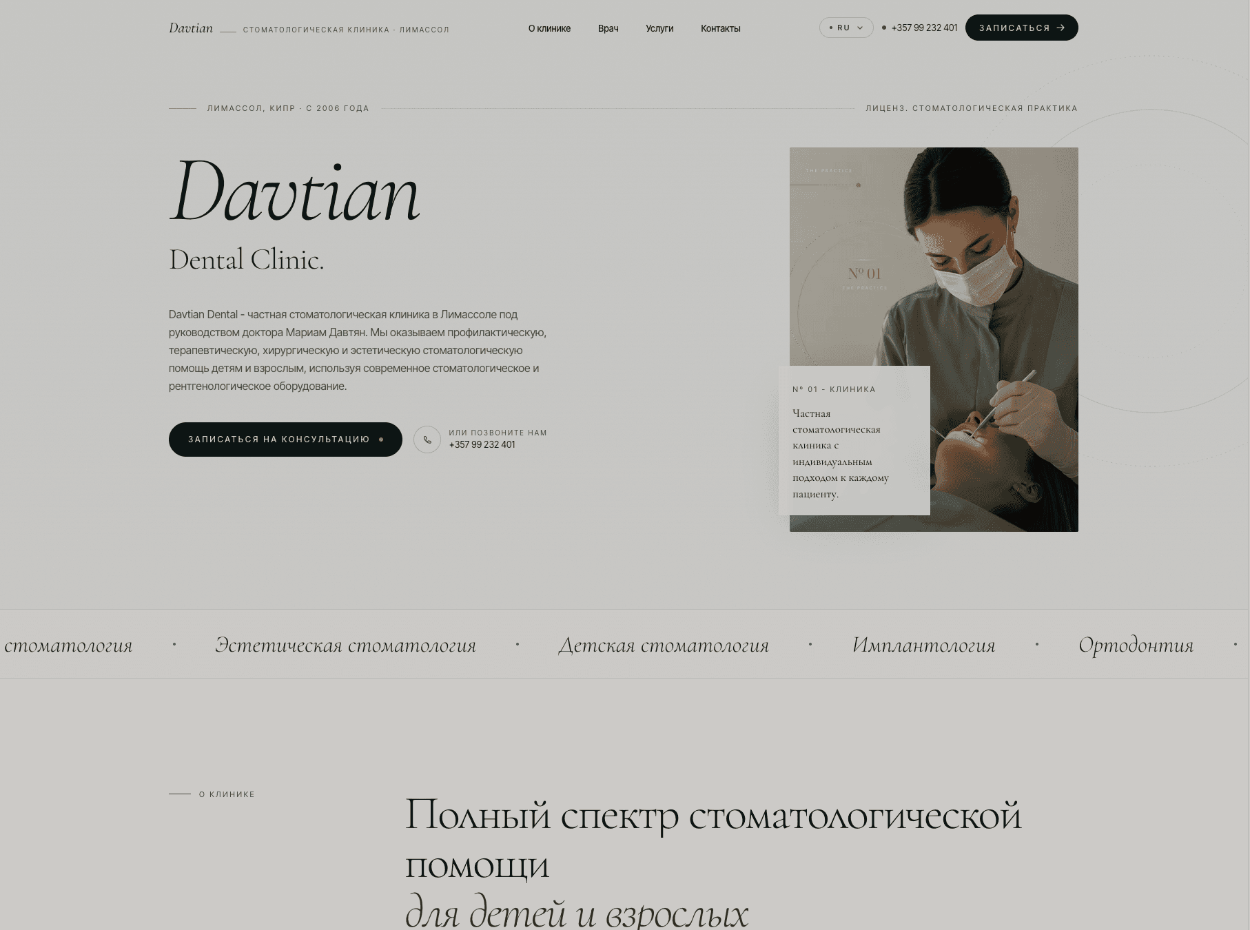 Davtain Dental Clinic.